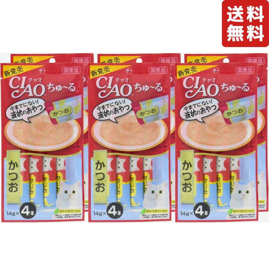 いなば CIAO (チャオ) ちゅ~る かつお 14g×4本 6個セット おやつ ちゅーる チュール 猫