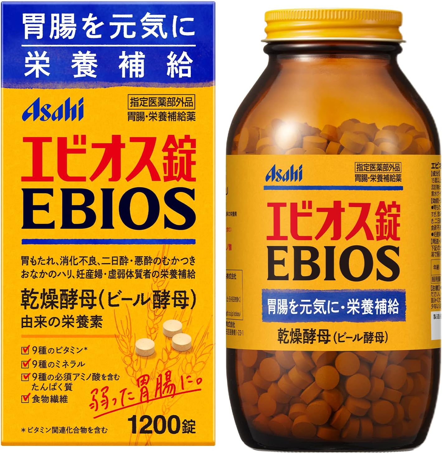 【アウトレット特価】 エビオス錠 1200錠 【指定医薬部外品】整腸薬 胃腸薬 栄養補給薬