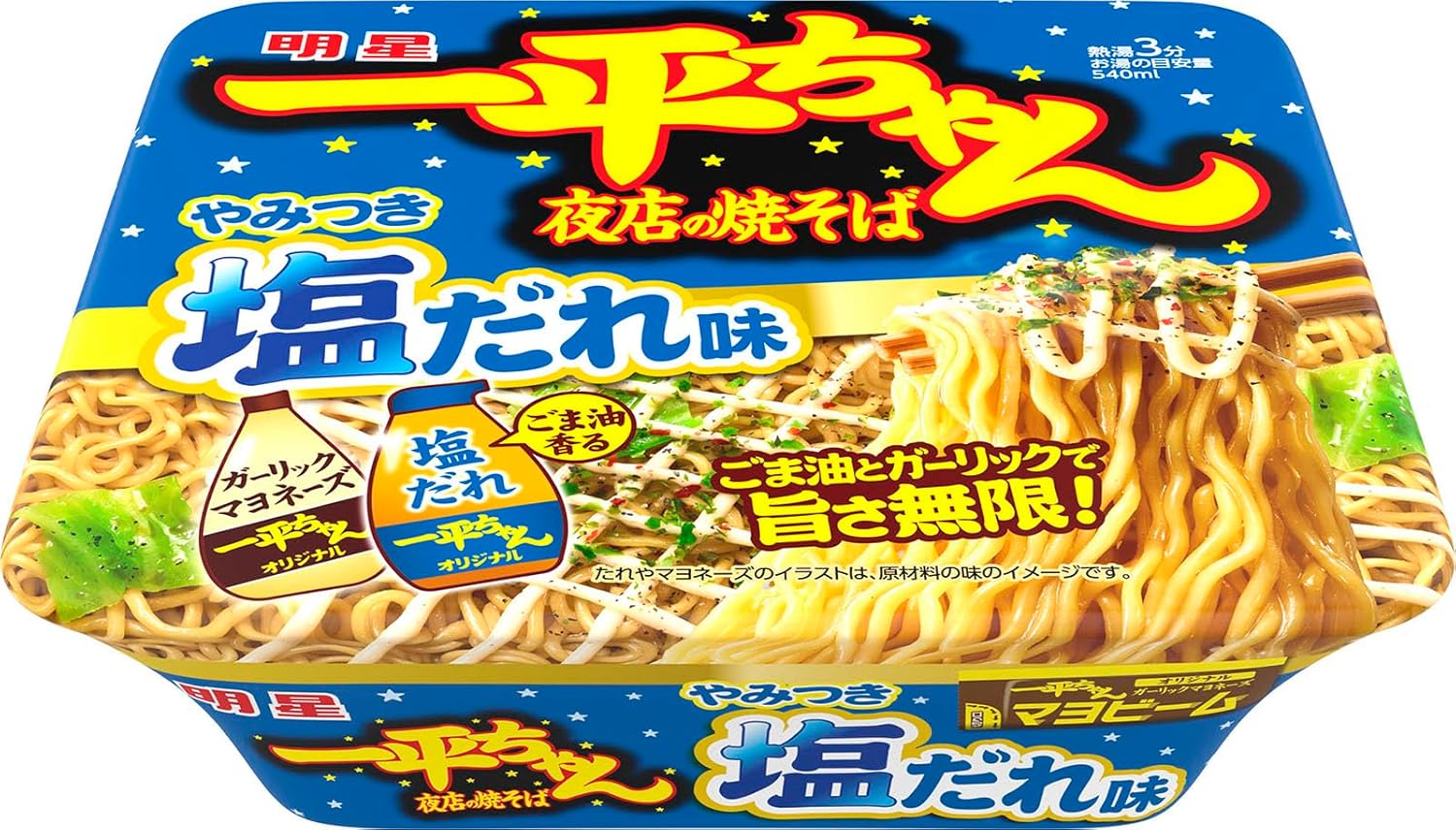Rakuten - 【 楽天スーパーセール 】明星 一平ちゃん 夜店の焼そば やみつき塩だれ味　[カップ麺]　130g ×12個