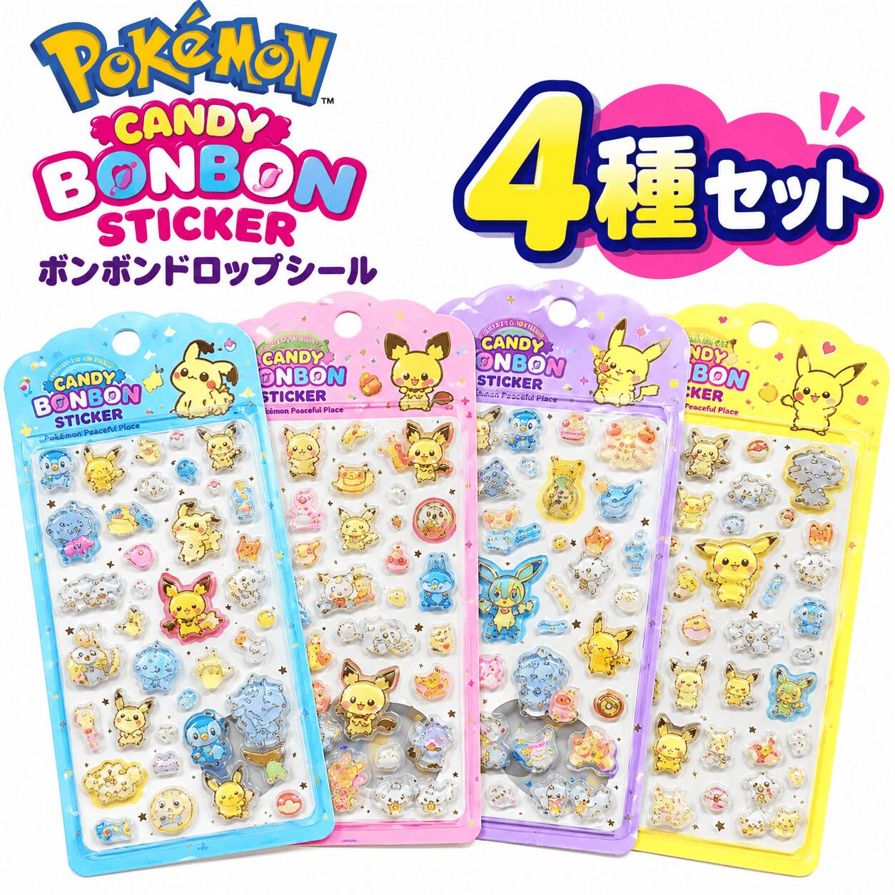 楽天市場】ポケモン ボンボン ドロップシールの通販