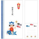 春・初節句 祝儀袋【こいのぼり】CAKC-108