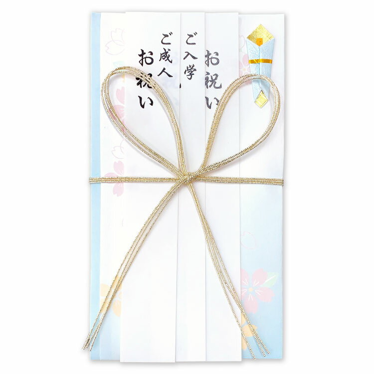 春・成人祝い祝儀袋【ブルー】H11-AKS-79