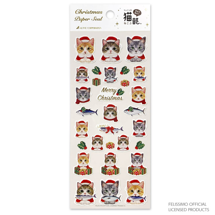 クリスマスペーパーシール　フェリシモ猫部 CMS-582のサムネイル