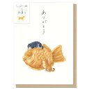 しばいぬと和菓子ありがとうカード 【たいやき 】 F01-GH-171
