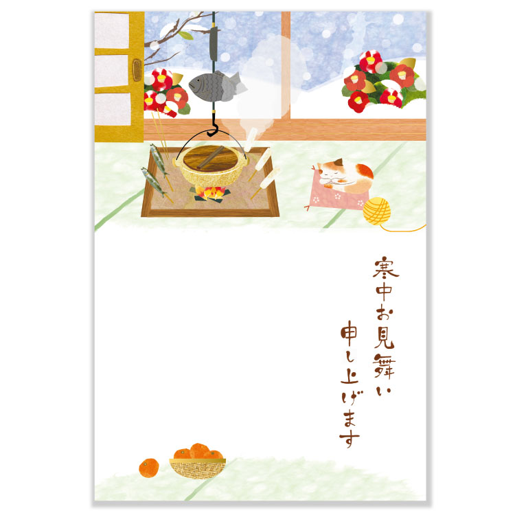 寒中見舞いはがき（3枚入） KK-207