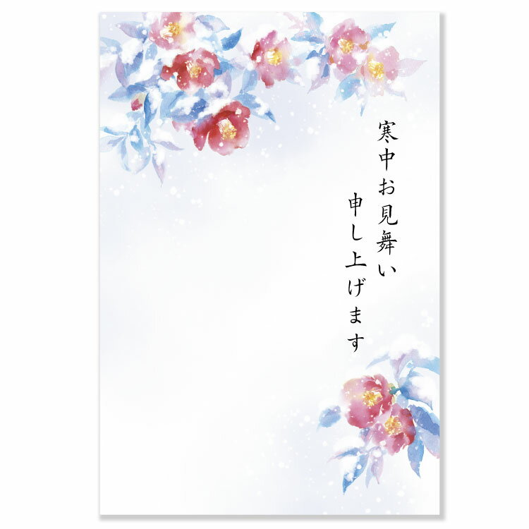寒中見舞いはがき3枚入　つばき　KK-304