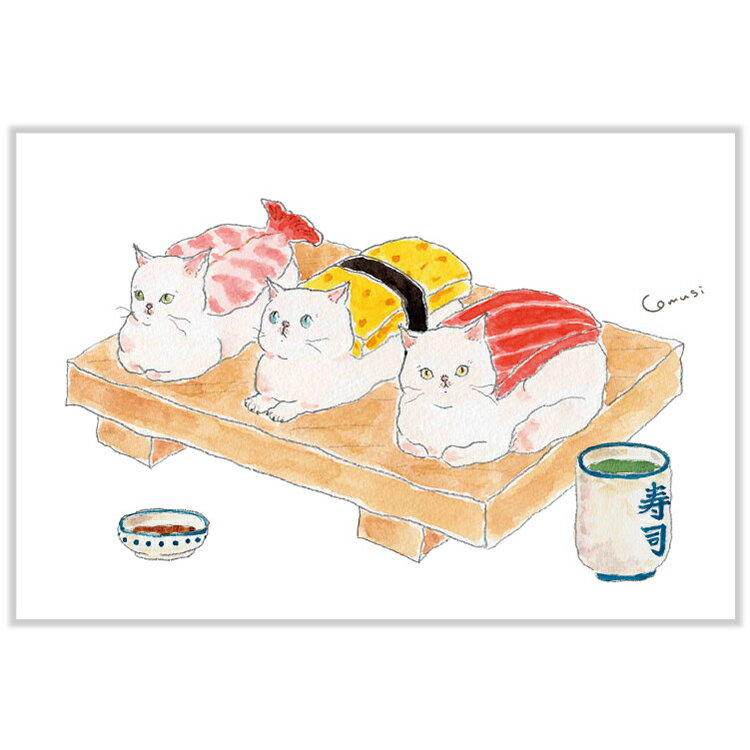 トコロコムギポストカード【お寿司