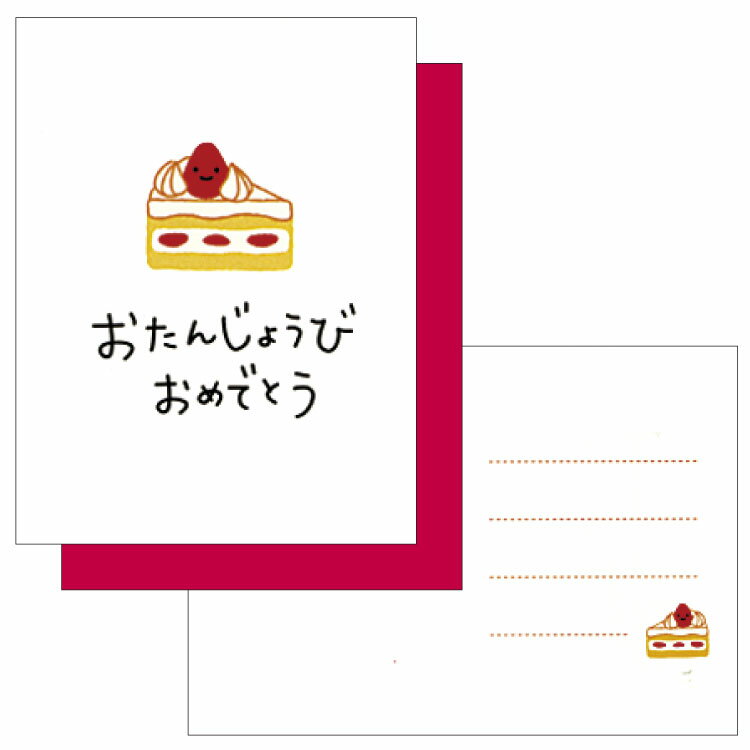イラストミニカード【ケーキ　おた