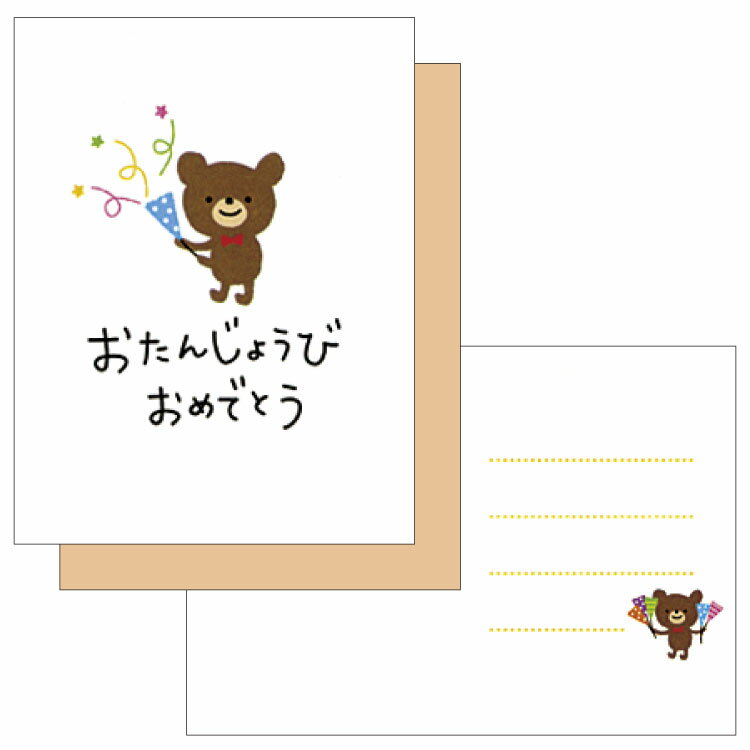 イラストミニカード【クマ おたん