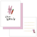 イラストミニカード【うさぎ ほんの気持ちです】 H08-MB-166
