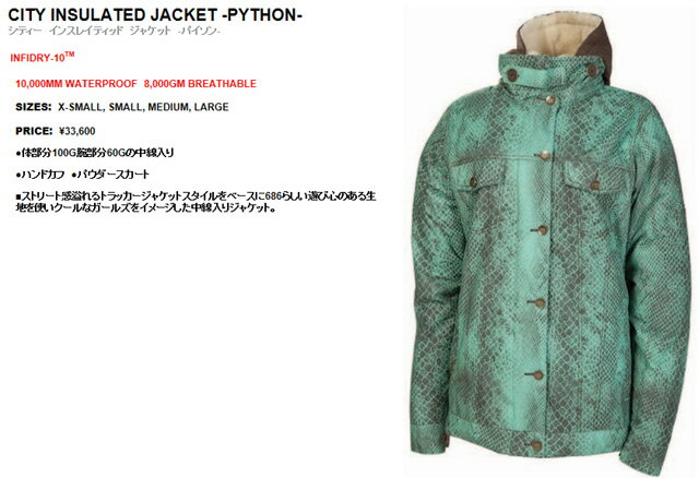 686 シックスエイトシックス ロクハチ ジャケット WOMEN'S RESERVED CITY INSULATE...