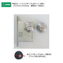 美和ロック MIWA 本締錠 PRDA-1 バックセット51mm 扉厚42-49mm用 シリンダー/サムターン 艶消し黒色塗装仕上(BK)