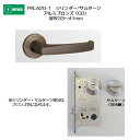 美和ロック MIWA レバーハンドル PRLA20-1 扉厚33-41mm用 シリンダー/サムターン アルミ合金製 アルミブロンズ(CB)