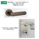 美和ロック MIWA レバーハンドル PRLA33-1 扉厚33-41mm用 シリンダー/サムターン アルミ合金製 アルミブロンズ(CB)