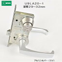 美和ロック MIWA レバーハンドル U9LA20-1 扉厚29-32mm用 シリンダー/サムターン アルミ合金製 アルミシルバー(SV)
