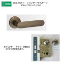 美和ロック MIWA レバーハンドル U9LA33-1 シリンダー/サムターン アルミ合金製 アルミブロンズ(CB) 扉厚33-41mm用
