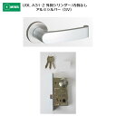 美和ロック MIWA レバーハンドル U9LA31-2 外側 シリンダー/内側 なし アルミ合金製 アルミシルバー(SV) 扉厚33-41mm用
