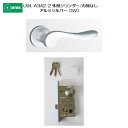 美和ロック MIWA レバーハンドル U9LA342-2 外側 シリンダー/内側 なし アルミ合金製 アルミシルバー(SV) 扉厚33-41mm用