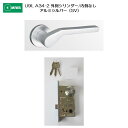 美和ロック MIWA レバーハンドル U9LA34-2 外側 シリンダー/内側 なし アルミ合金製 アルミシルバー(SV) 扉厚33-41mm用