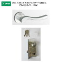 美和ロック MIWA レバーハンドル U9LA35-2 外側 シリンダー/内側 なし アルミ合金製 アルミシルバー(SV) 扉厚33-41mm用