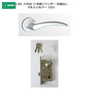 美和ロック MIWA レバーハンドル U9LA356-2 外側 シリンダー/内側 なし アルミ合金製 アルミシルバー(SV) 扉厚33-41mm用