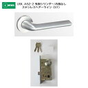美和ロック MIWA レバーハンドル U9LA52-2 外側 シリンダー/内側 なし ステンレス製 ステンレスヘアーライン(ST) 扉厚33-41mm用