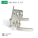 美和ロック MIWA レバーハンドル U9LA53-2 外側 シリンダー/内側 なし ステンレス製 ステンレスヘアーライン(ST) 扉厚33-41mm用
