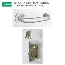 美和ロック MIWA レバーハンドル U9LA64-2 外側 シリンダー/内側 なし ステンレス製 ステンレスヘアーライン(ST) 扉厚33-41mm用