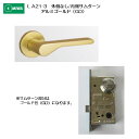 美和ロック MIWA レバーハンドル LA21-3 外側 なし/内側 サムターン アルミ合金製 アルミゴールド(GD) 扉厚33-41mm用