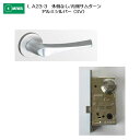 美和ロック MIWA レバーハンドル LA23-3 外側 なし/内側 サムターン アルミ合金製 アルミシルバー(SV) 扉厚33-41mm用