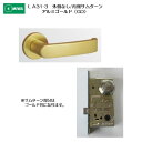 美和ロック MIWA レバーハンドル LA31-3 外側 なし/内側 サムターン アルミ合金製 アルミゴールド(GD) 扉厚33-41mm用