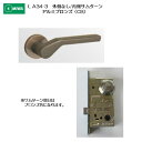美和ロック MIWA レバーハンドル LA34-3 外側 なし/内側 サムターン アルミ合金製 アルミブロンズ(CB) 扉厚33-41mm用