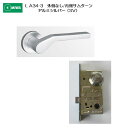美和ロック MIWA レバーハンドル LA34-3 外側 なし/内側 サムターン アルミ合金製 アルミシルバー(SV) 扉厚33-41mm用