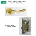 美和ロック MIWA レバーハンドル LA35-3 外側 なし/内側 サムターン アルミ合金製 アルミゴールド(GD) 扉厚33-41mm用