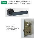美和ロック MIWA レバーハンドル LA53-3 外側 なし/内側 サムターン ステンレス製 ステンレスセラミックダークグレイ(CD) 扉厚33-41mm用