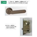 美和ロック MIWA レバーハンドル LA55-3 外側 なし/内側 サムターン ステンレス製 ステンレスセラミックブロンズ(CB) 扉厚33-41mm用