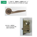 美和ロック MIWA レバーハンドル LA56-3 外側 なし/内側 サムターン ステンレス製 ステンレスセラミックブロンズ(CB) 扉厚33-41mm用(4)