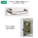 美和ロック MIWA レバーハンドル LA64-3 外側 なし/内側 サムターン ステンレス製 ステンレスバフ(SB) 扉厚33-41mm用