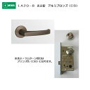 美和ロック MIWA レバーハンドル LA20-8 表示錠 アルミ合金製 アルミブロンズ(CB) 扉厚33-41mm用
