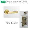 美和ロック MIWA レバーハンドル LA20-8 表示錠 アルミ合金製 アルミゴールド(GD) 扉厚33-41mm用