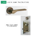 美和ロック MIWA レバーハンドル LA21-8 表示錠 アルミ合金製 アルミブロンズ(CB) 扉厚33-41mm用