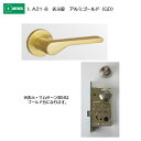 美和ロック MIWA レバーハンドル LA21-8 表示錠 アルミ合金製 アルミゴールド(GD) 扉厚33-41mm用