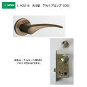 美和ロック MIWA レバーハンドル LA22-8 表示錠 アルミ合金製 アルミブロンズ(CB) 扉厚33-41mm用