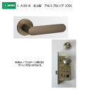 美和ロック MIWA レバーハンドル LA33-8 表示錠 アルミ合金製 アルミブロンズ(CB) 扉厚33-41mm用