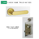 美和ロック MIWA レバーハンドル LA33-8 表示錠 アルミ合金製 アルミゴールド(GD) 扉厚33-41mm用