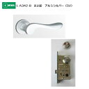 美和ロック MIWA レバーハンドル LA342-8 表示錠 アルミ合金製 アルミシルバー(SV) 扉厚33-41mm用