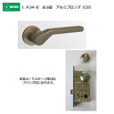 美和ロック MIWA レバーハンドル LA34-8 表示錠 アルミ合金製 アルミブロンズ(CB) 扉厚33-41mm用