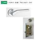 美和ロック MIWA レバーハンドル LA34-8 表示錠 アルミ合金製 アルミシルバー(SV) 扉厚33-41mm用