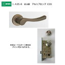 美和ロック MIWA レバーハンドル LA35-8 表示錠 アルミ合金製 アルミブロンズ(CB) 扉厚33-41mm用
