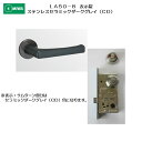 美和ロック MIWA レバーハンドル LA50-8 表示錠 ステンレス製 ステンレスセラミックダークグレイ(CD) 扉厚33-41mm用